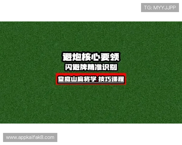 二人麻将技巧十句口诀全面解析，助你掌握核心技巧提升游戏水平