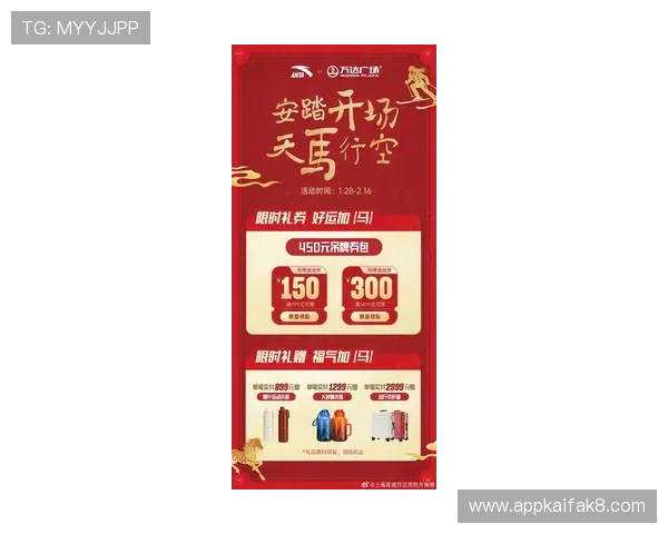 K8体育APP最新优惠活动与促销信息全面介绍助力用户享受更多福利与专属优惠