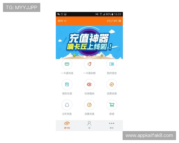 凯发彩票APP下载安装教程便捷操作体验提升助你随时随地轻松购彩