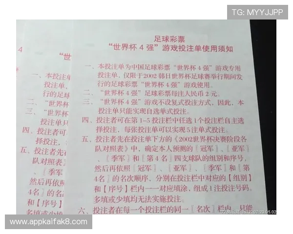 利用K8凯发足球官网提升足球投注技巧和赢取丰厚奖金的实用技巧